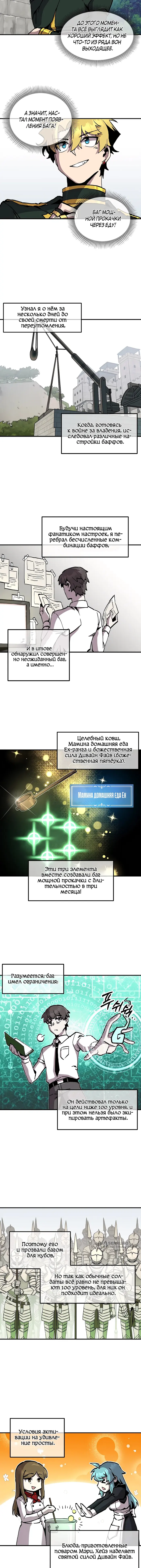 Страница 5