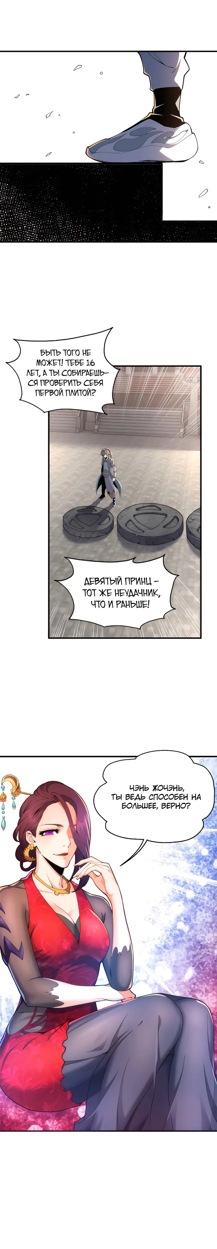 Страница 6