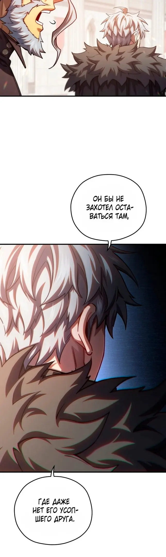 Страница 50