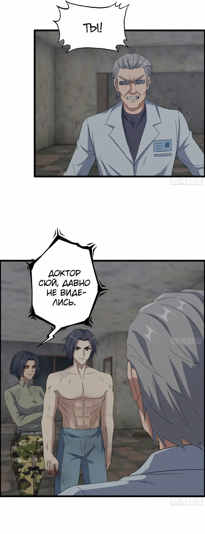 Страница 6