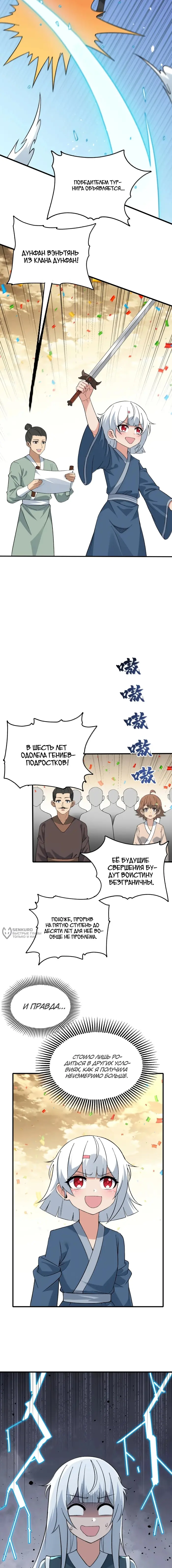 Страница 10