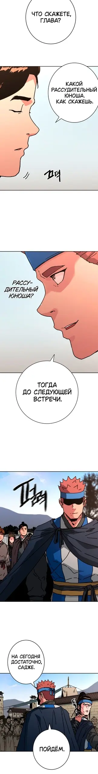 Страница 15