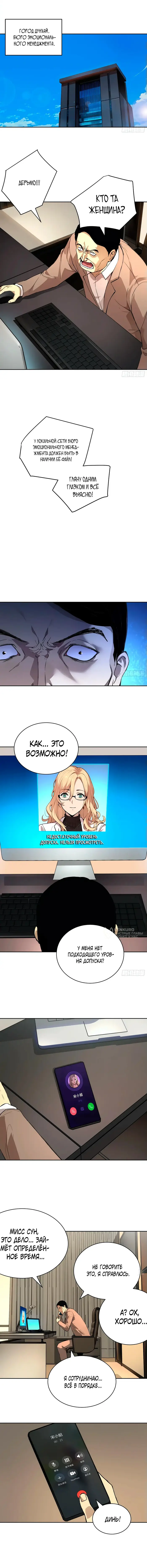 Страница 6