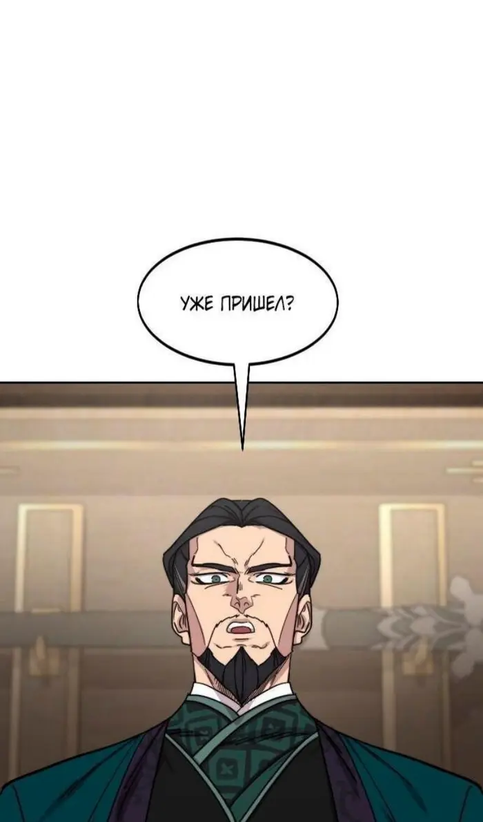 Страница 121