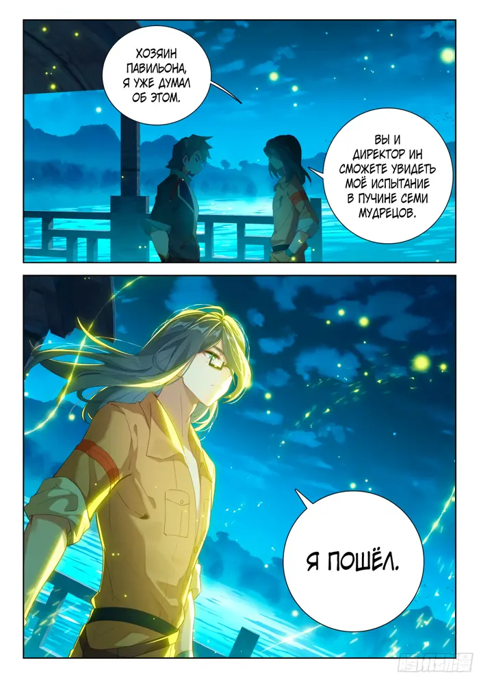Страница 9