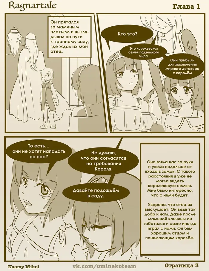 Страница 4