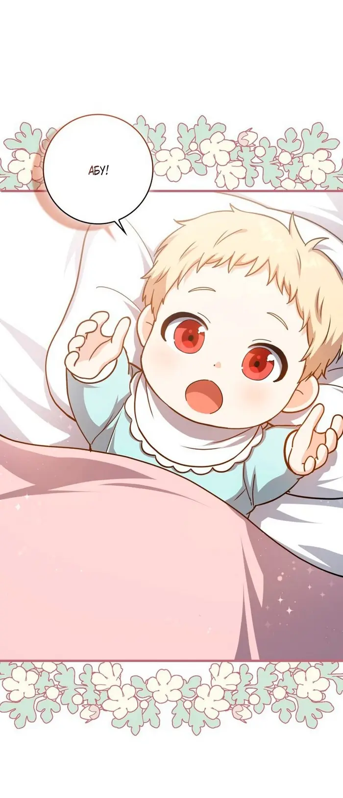 Страница 88