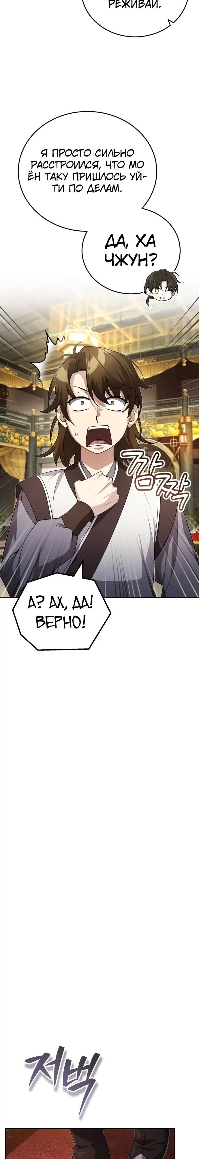 Страница 34