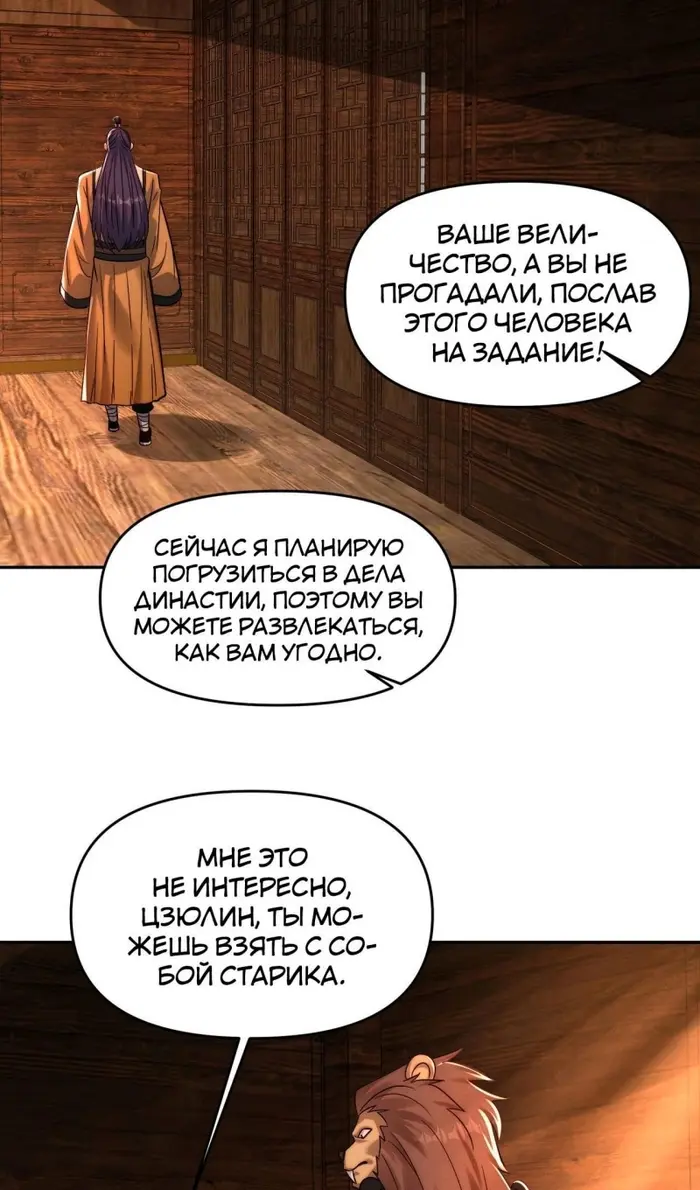 Страница 48