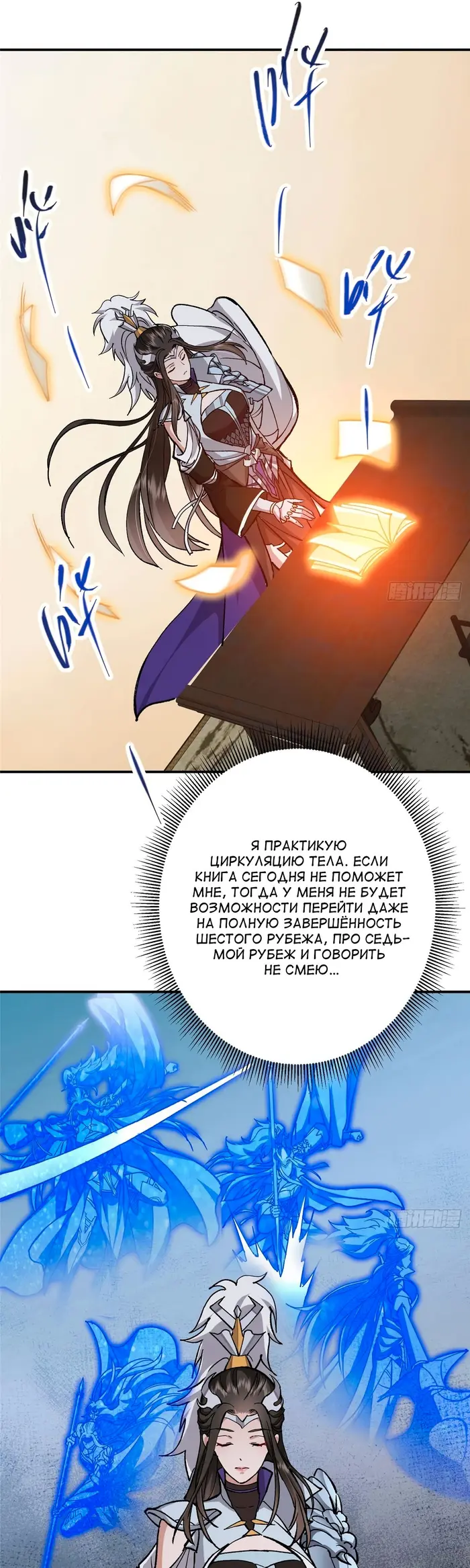 Страница 4