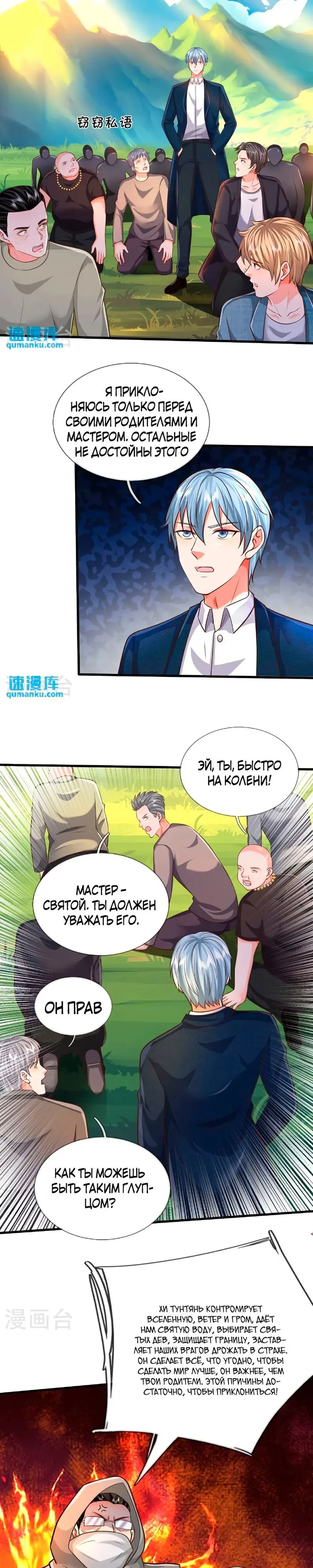 Страница 5