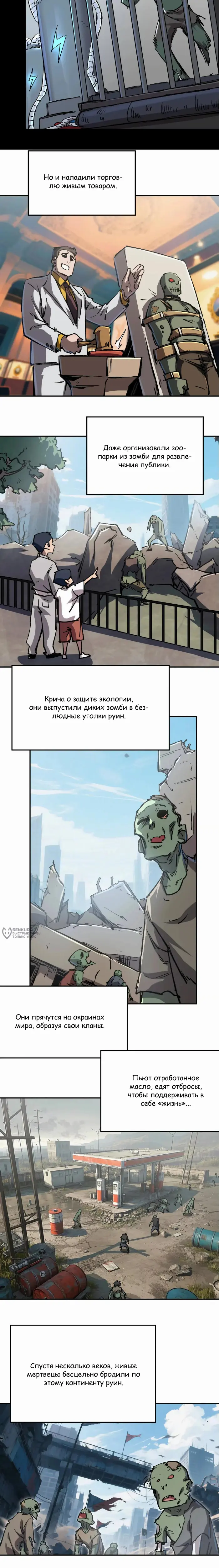 Страница 18