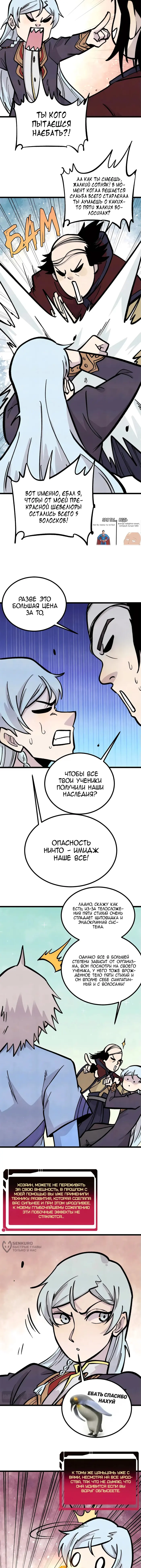 Страница 5