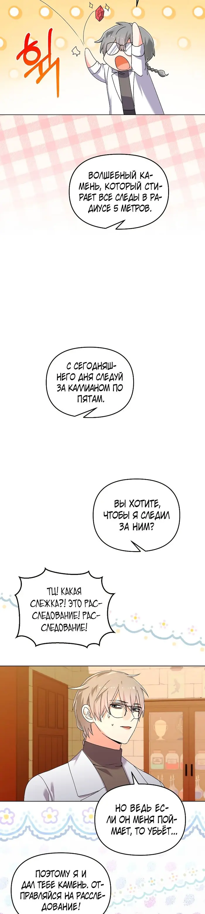 Страница 25