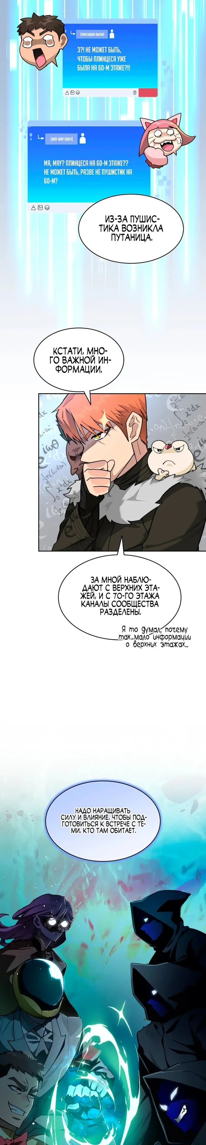 Страница 10