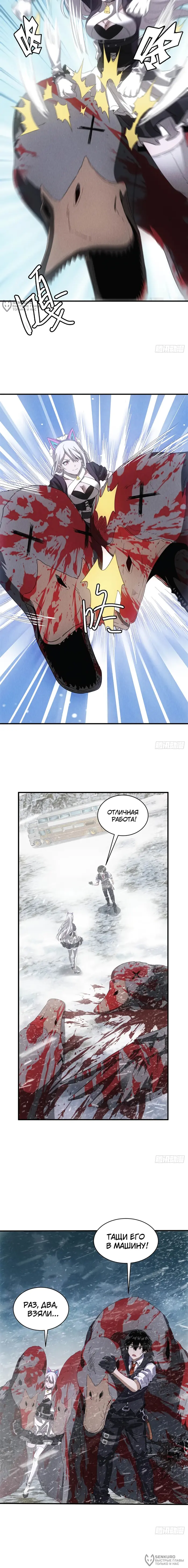 Страница 8