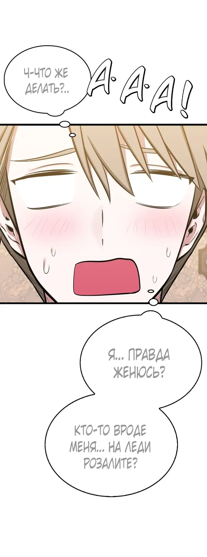 Страница 40