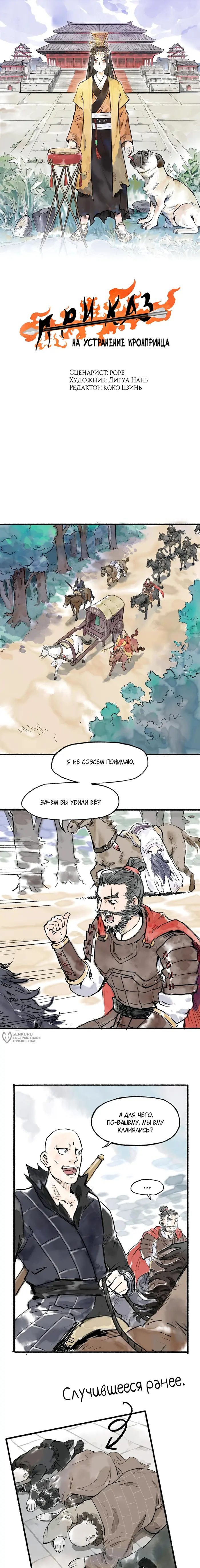 Страница 1