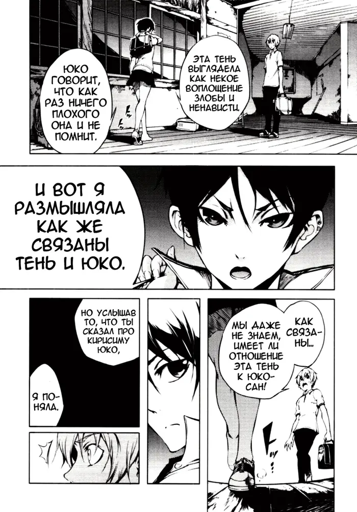 Страница 21