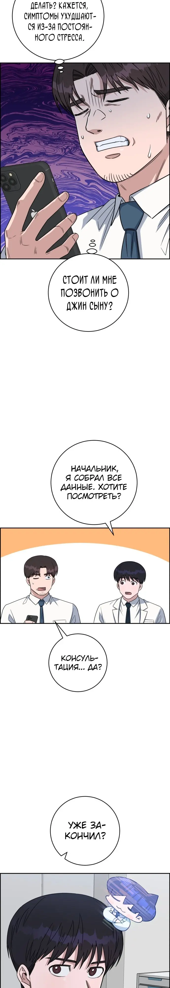 Страница 20