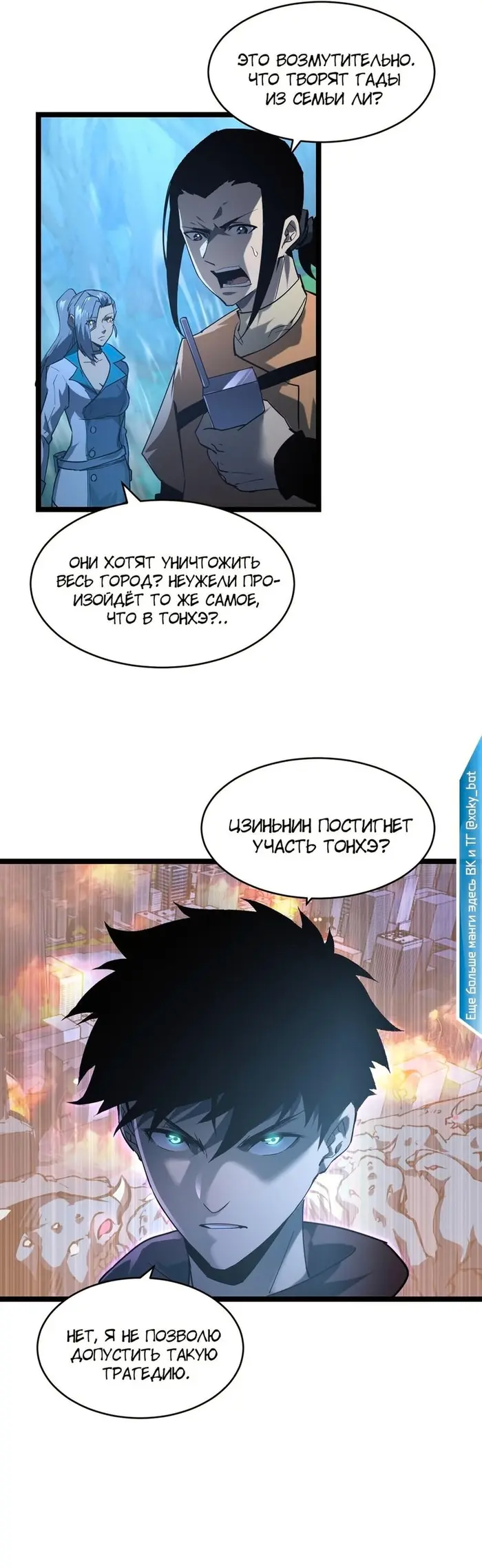 Страница 4