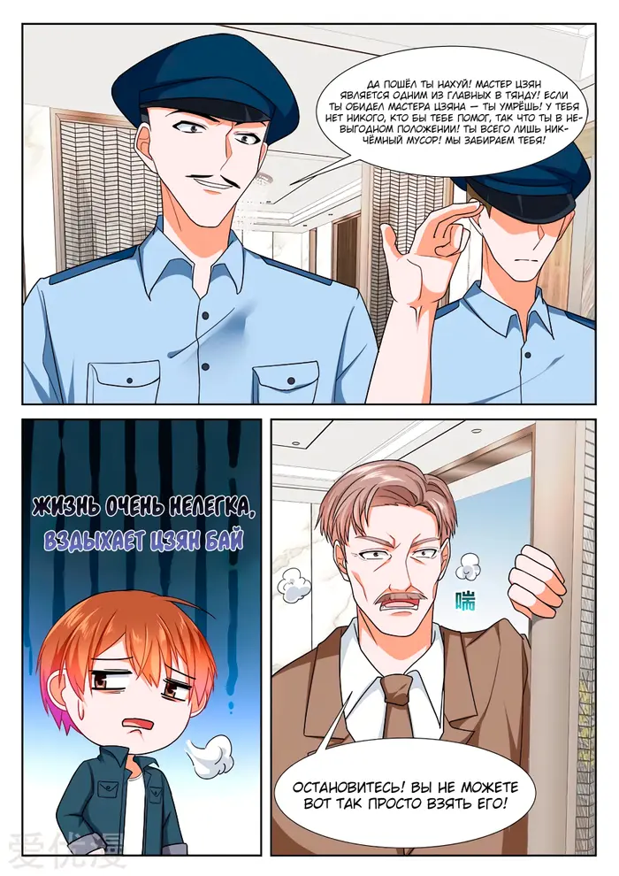 Страница 2