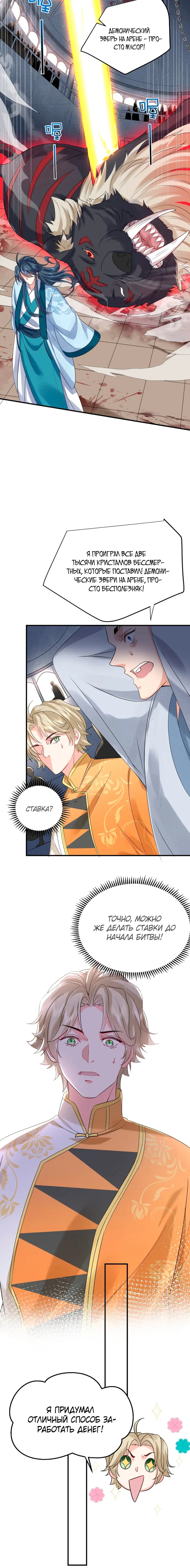 Страница 3