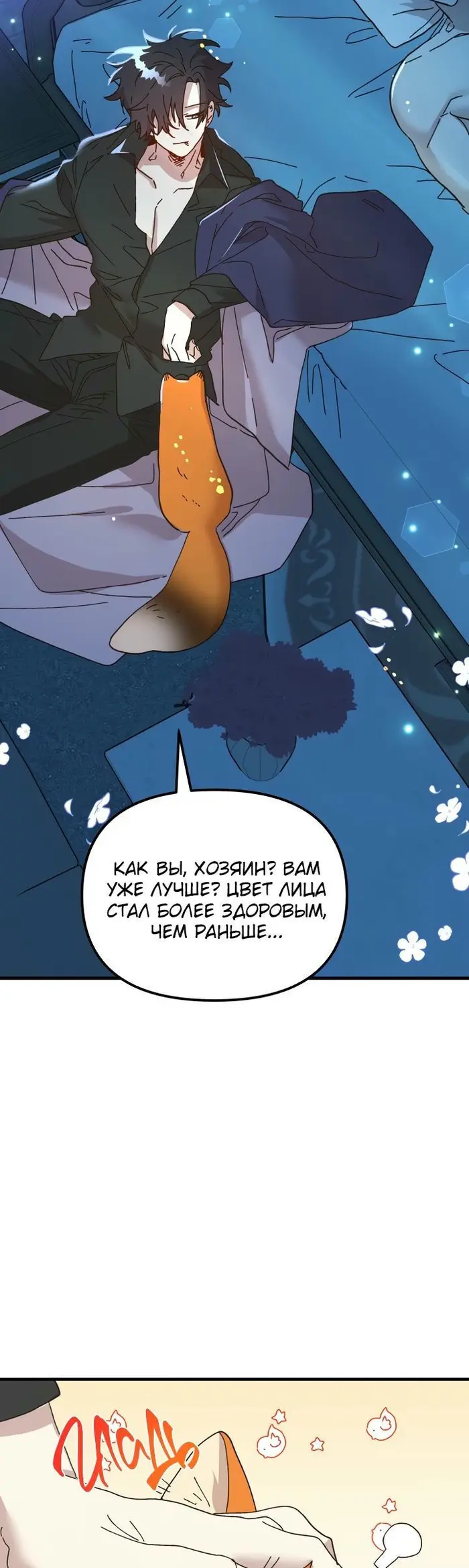 Страница 49