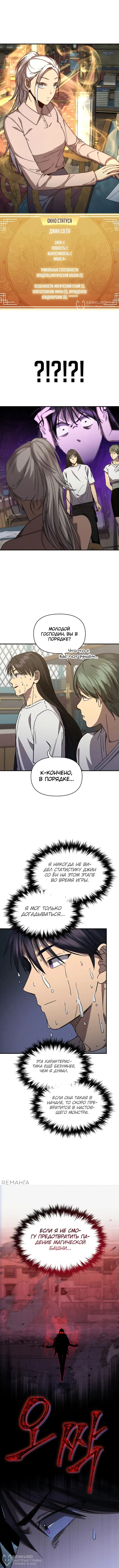 Страница 8
