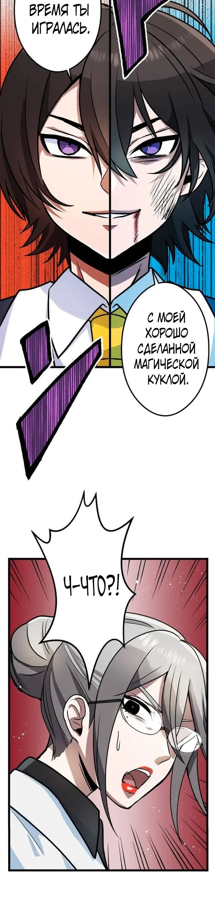 Страница 29
