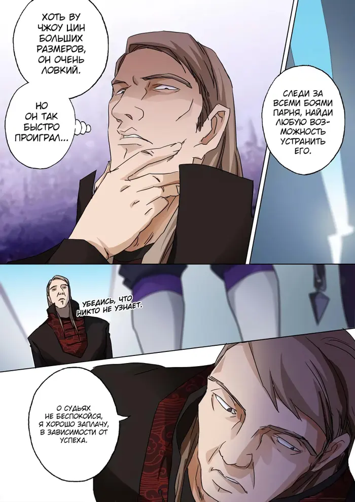 Страница 3