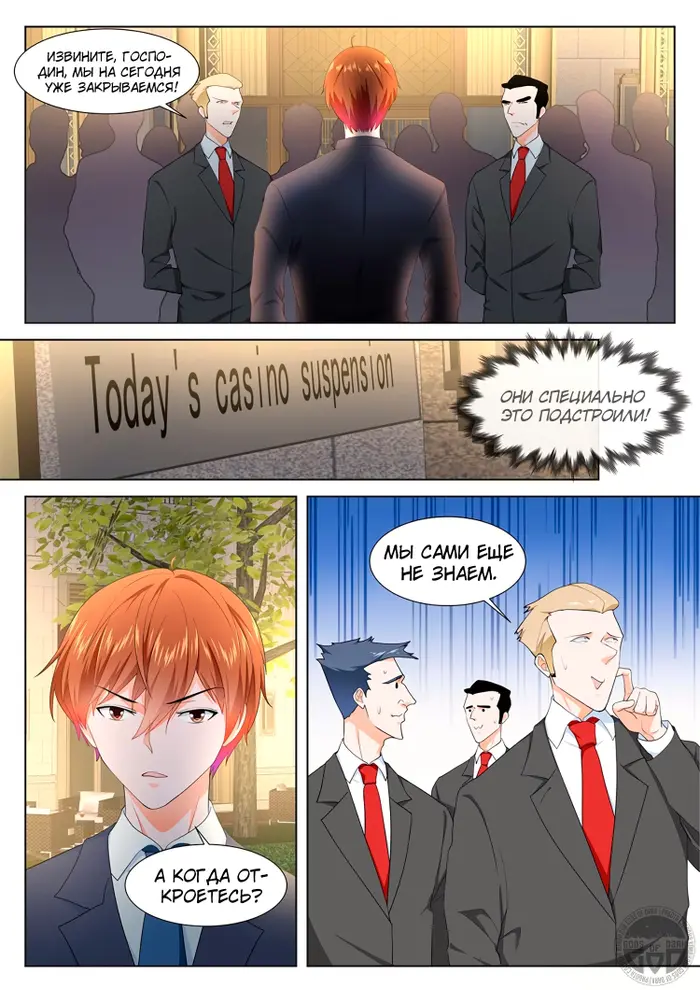 Страница 11