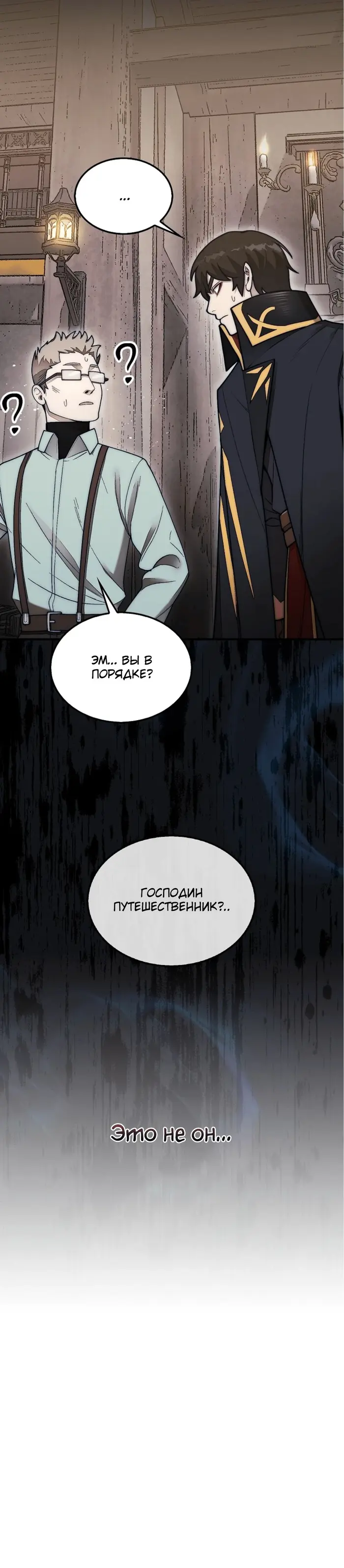 Страница 56