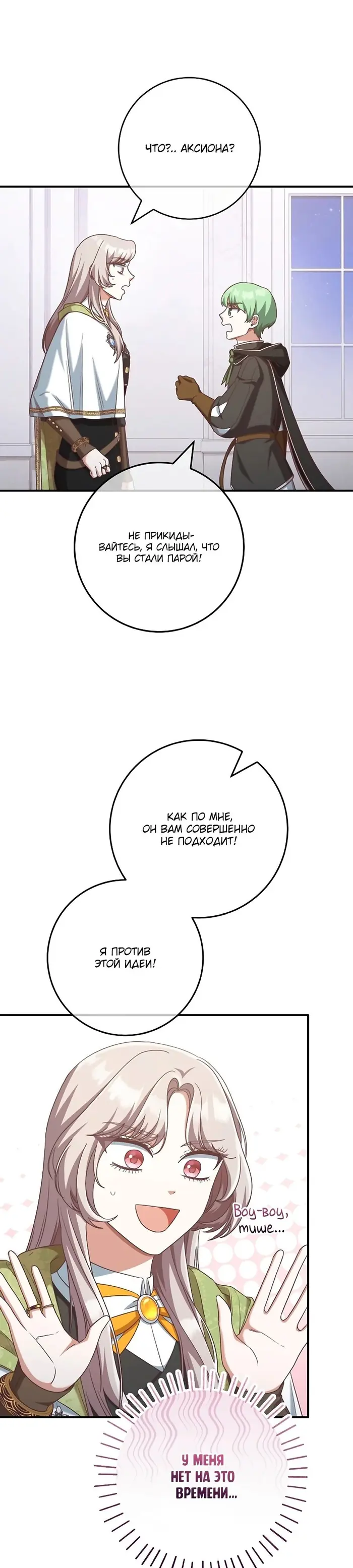 Страница 30