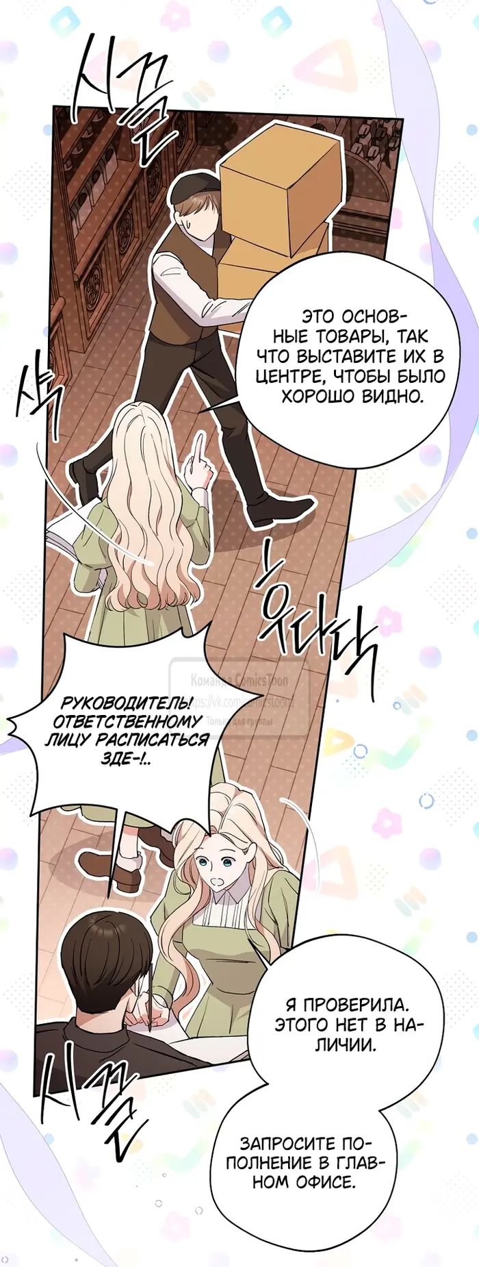 Страница 15