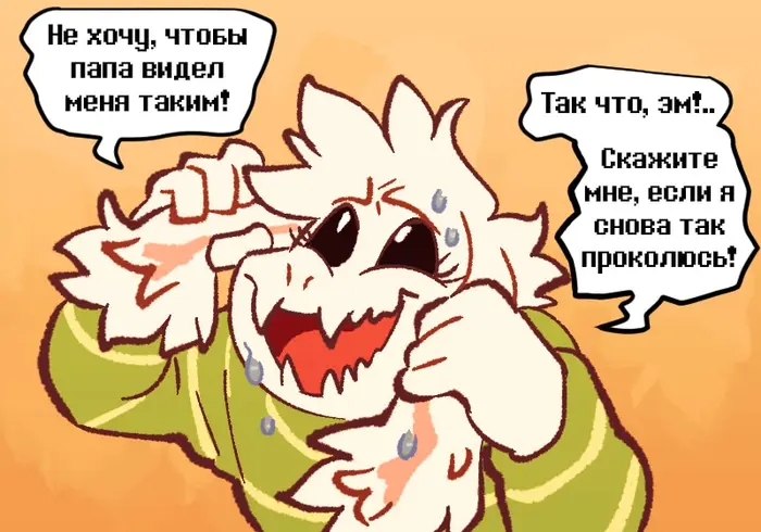 Страница 8