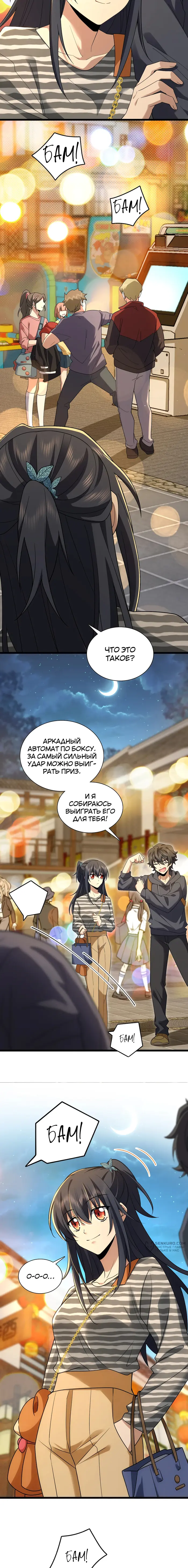 Страница 5