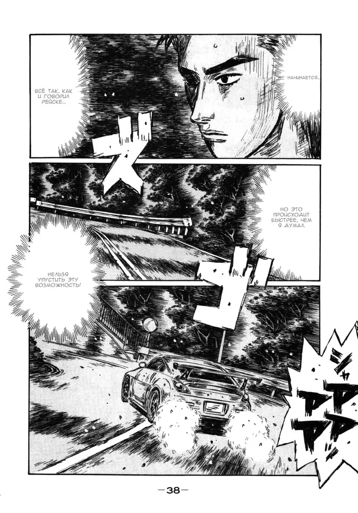 Страница 3