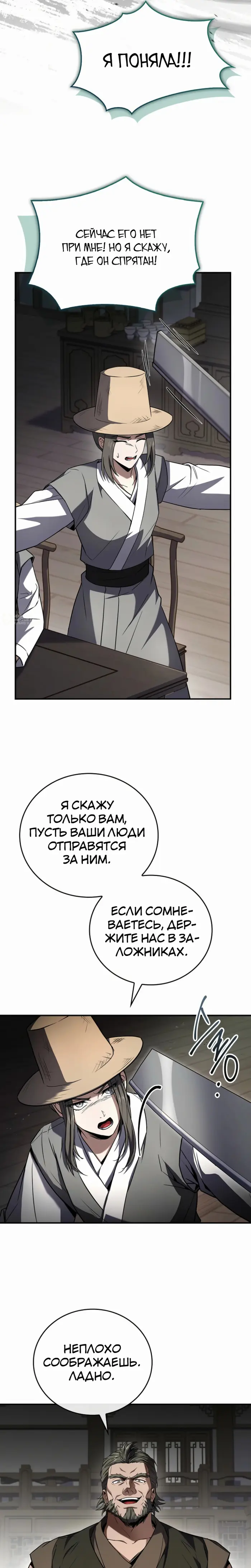Страница 23