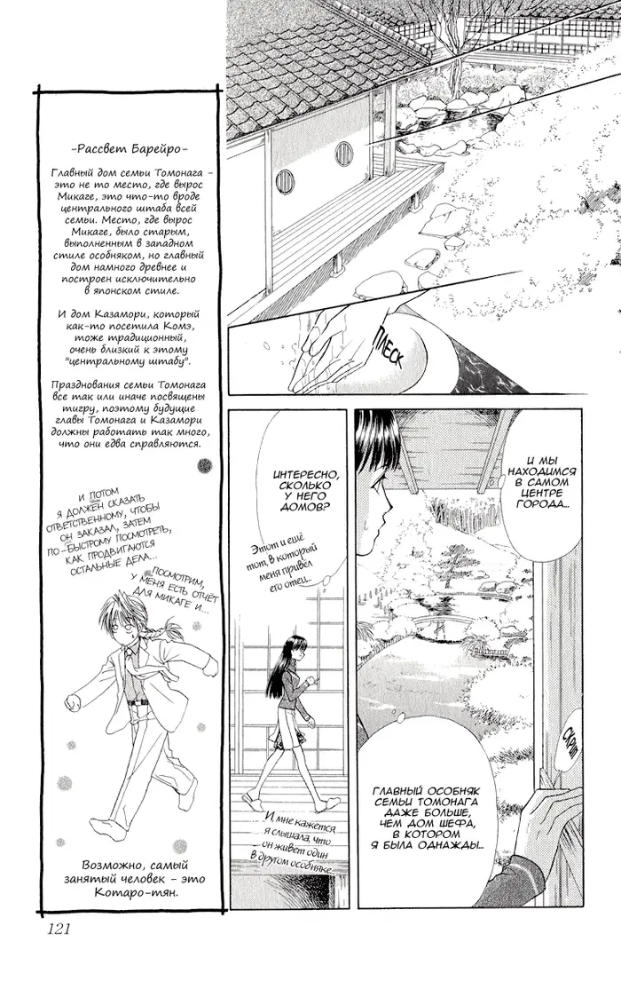 Страница 7