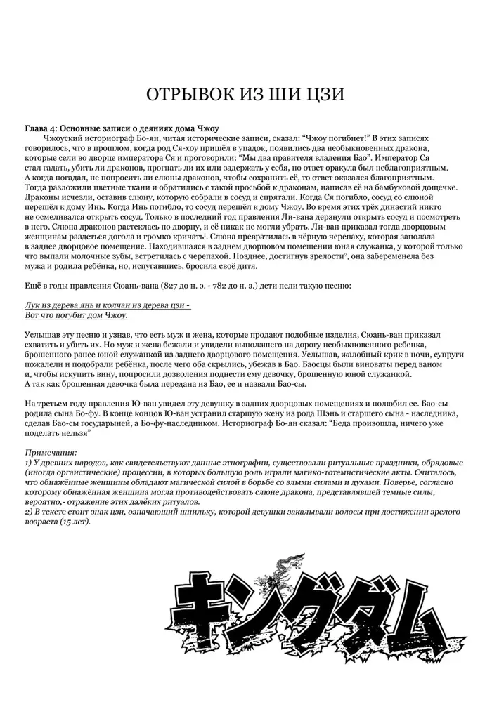 Страница 22