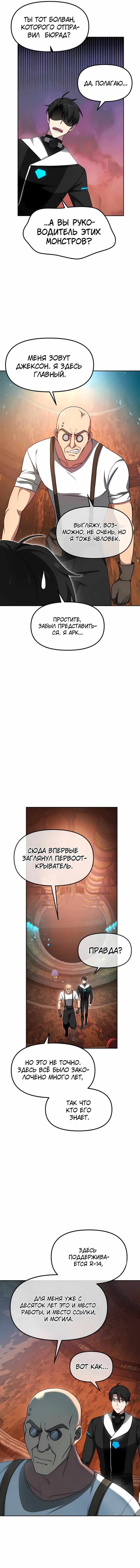 Страница 4