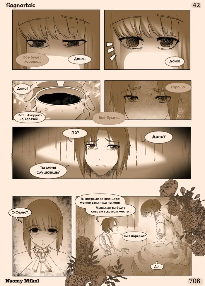 Страница 2