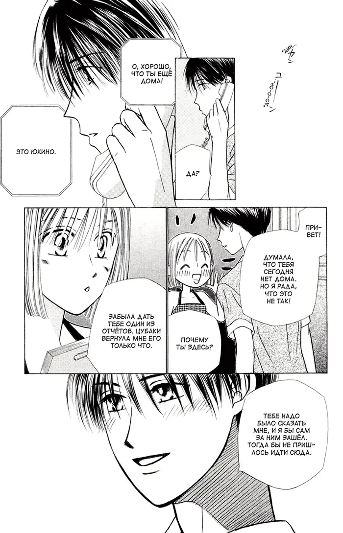 Страница 28