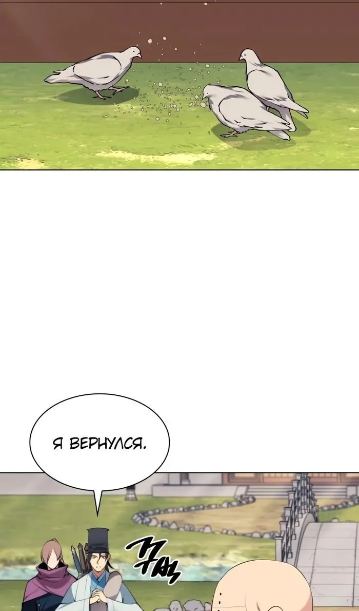 Страница 100