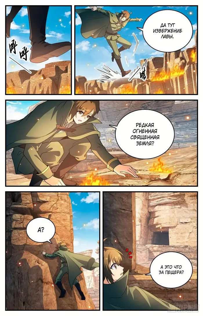 Страница 10