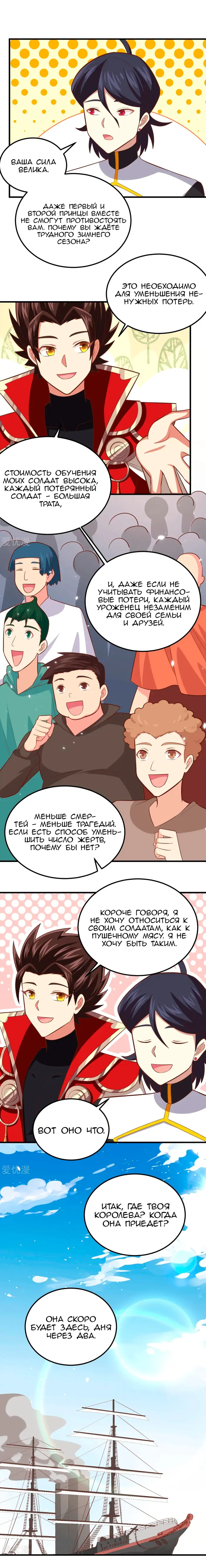 Страница 9