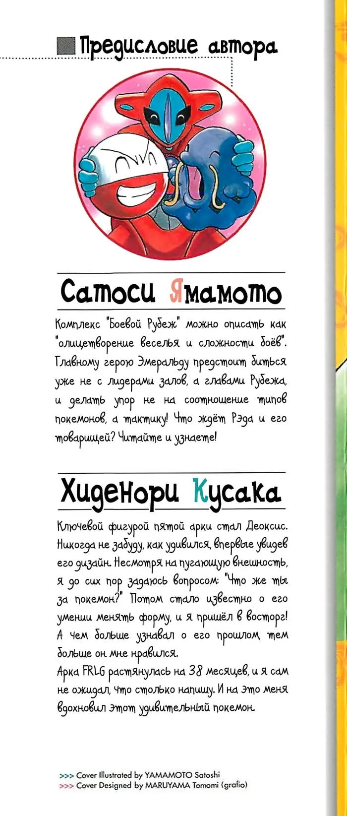 Страница 2