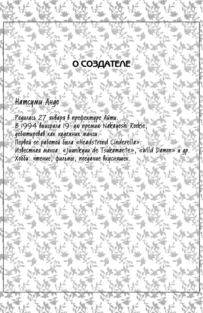 Страница 7