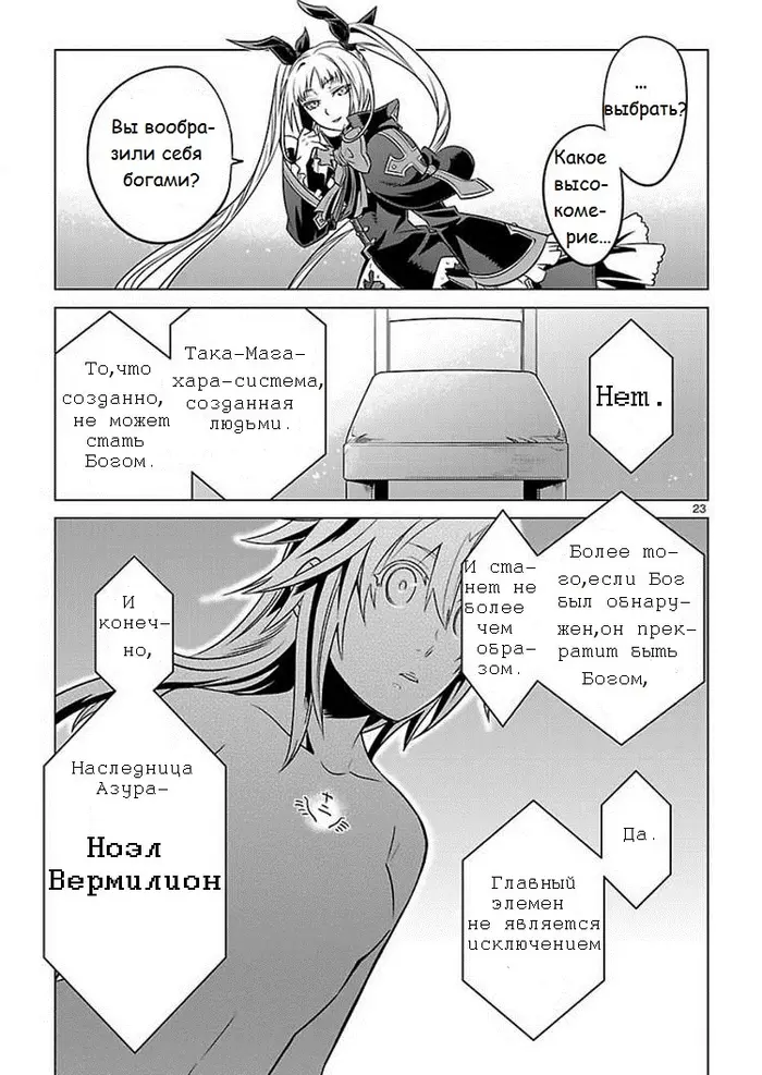 Страница 22